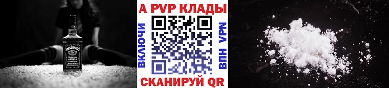 Альфа ПВП СК  закладки  Канаш 