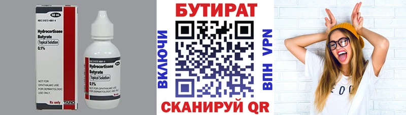 mega ссылка Канаш БУТИРАТ 1.4BDO