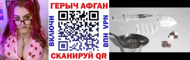 закладки  Канаш  ГЕРОИН Афган 