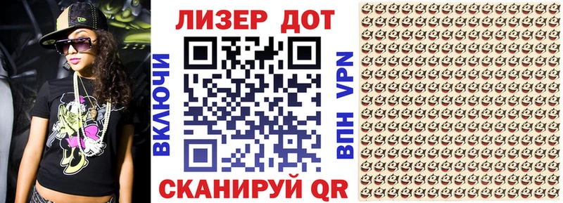 Марки 25I-NBOMe 1,8мг  Канаш 